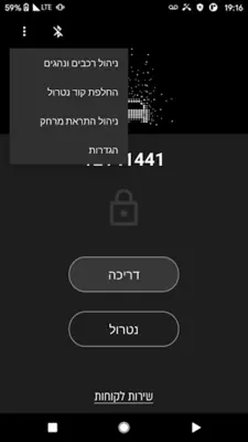 MBK ISRAEL android App screenshot 0